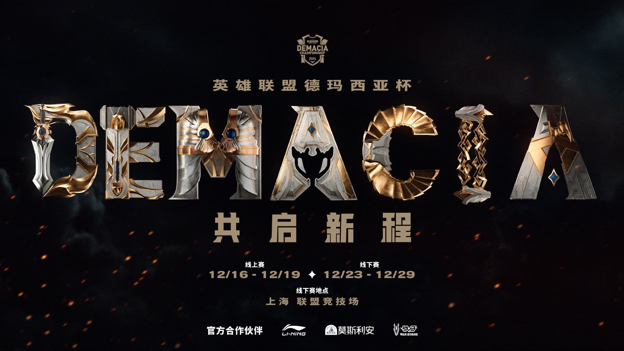 Demacia Cup 2024: What to Expect, Schedule and Teams