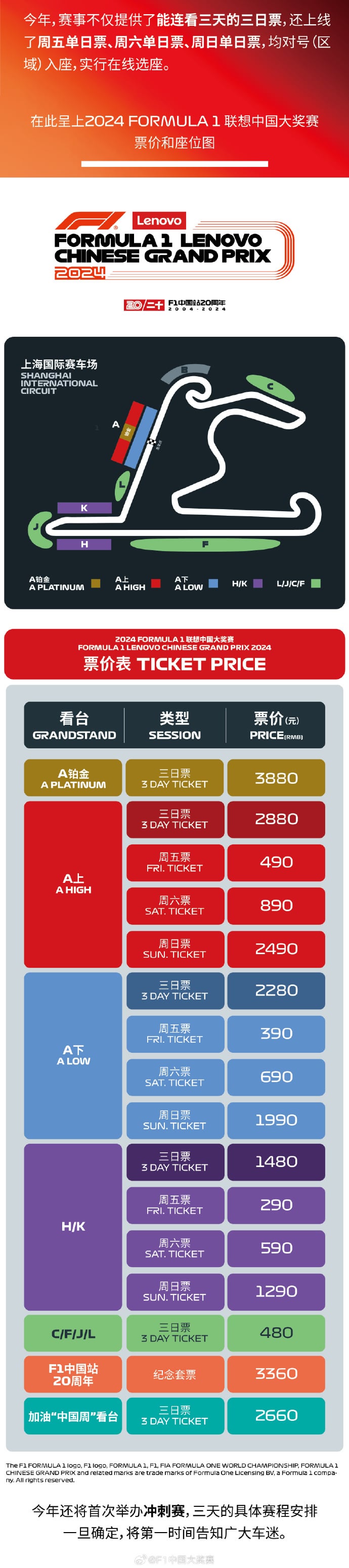 Grab Your Chinese Grand Prix Tickets Now Dont Miss Out